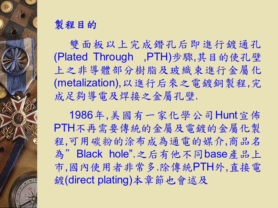 [信息与通信]DampPTHICU讲议.ppt_第2页