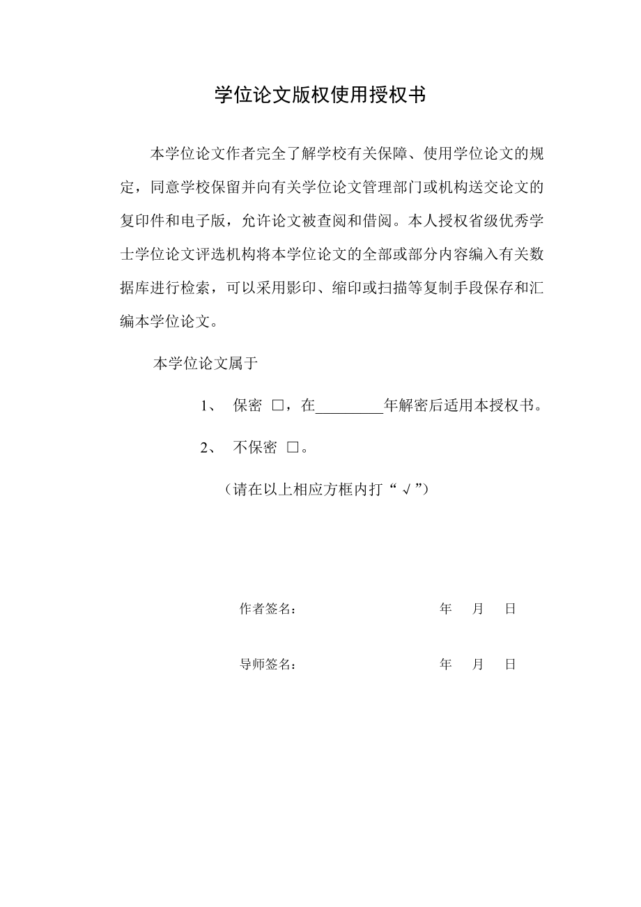 毕业设计论文湖北省农业产业结构调整分析.doc_第3页