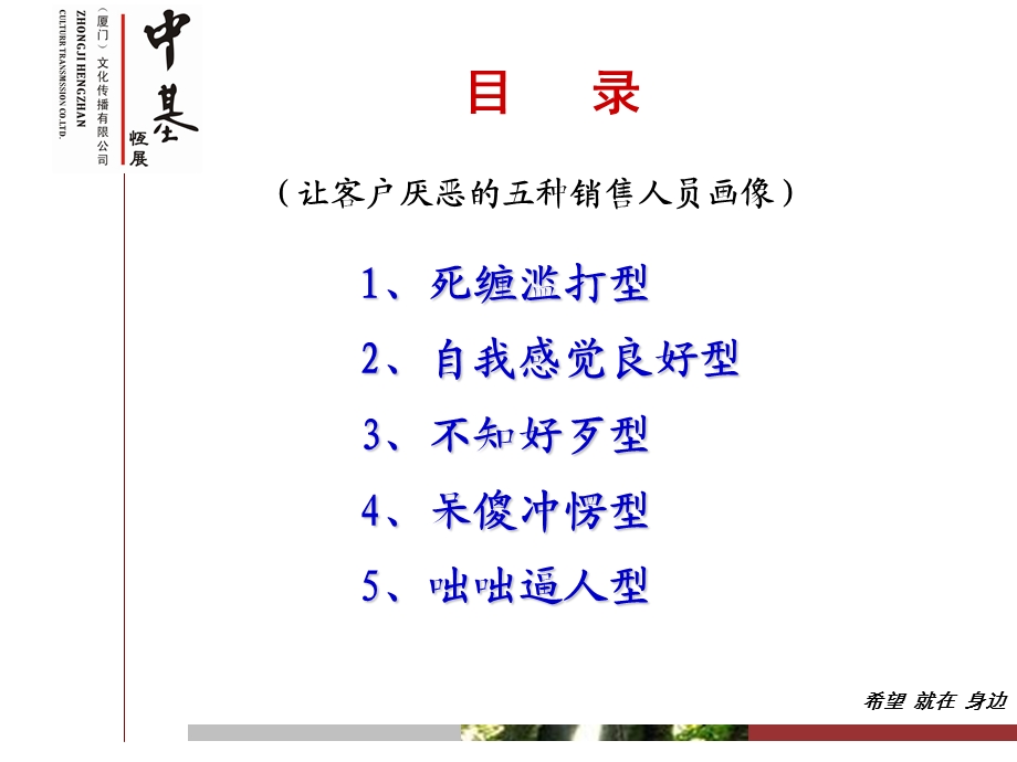 《销售人员诊断》PPT课件.ppt_第2页