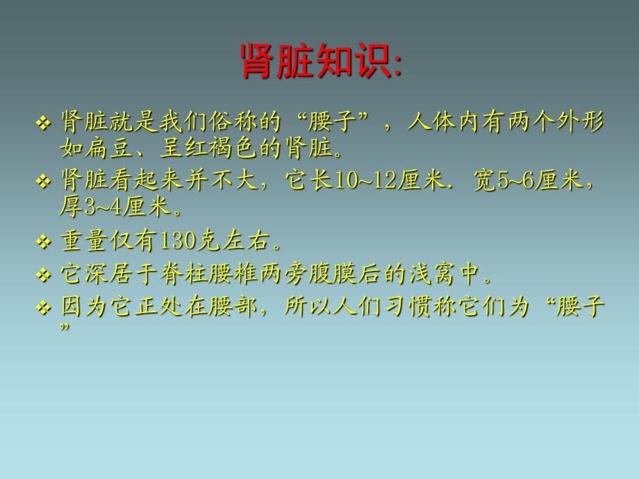 《高血压与肾脏》PPT课件.ppt_第2页