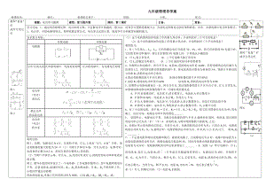 电功率习题课导学案.doc