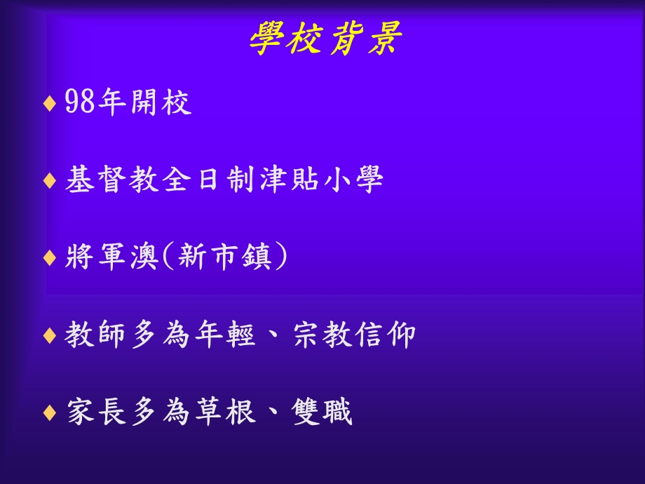 宣基课程成长路.ppt_第3页