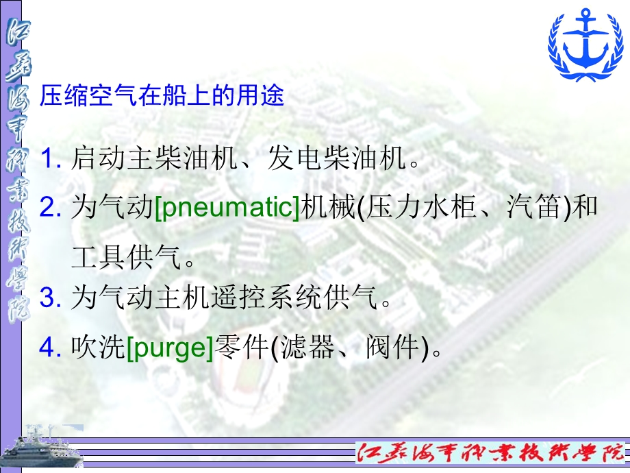 《活塞式空压机》PPT课件.ppt_第2页