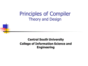 [其它技巧]New Compiler PPT.ppt