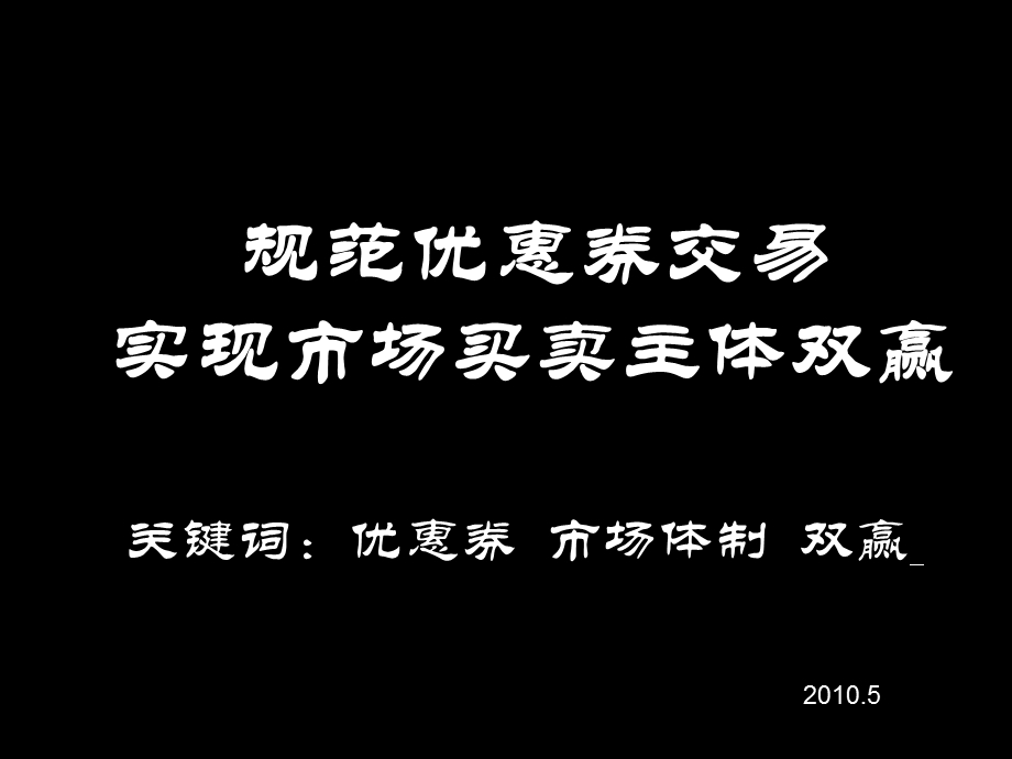 《环工马克思作业》PPT课件.ppt_第1页