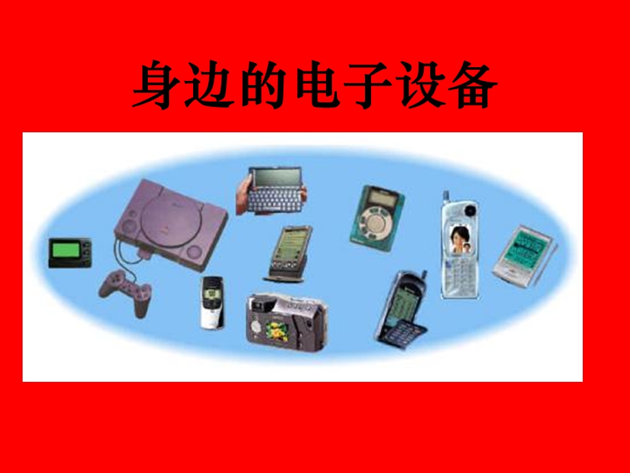 《球型电子粉体》PPT课件.ppt_第2页