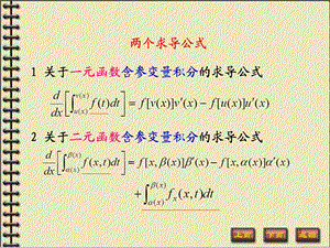 《达朗贝尔公式》PPT课件.ppt