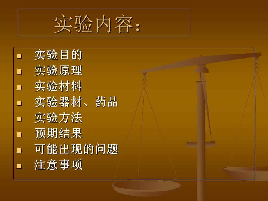 《糖皮质激素对》PPT课件.ppt_第2页