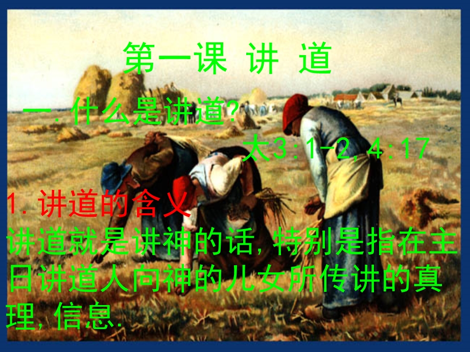 jianyiyubeijiangzhang.ppt_第2页