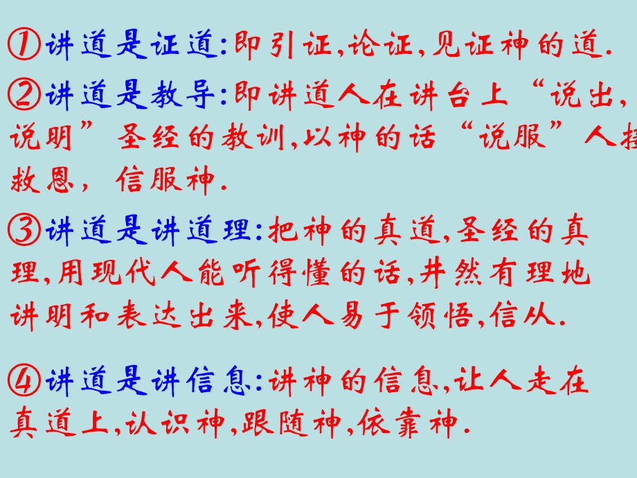 jianyiyubeijiangzhang.ppt_第3页