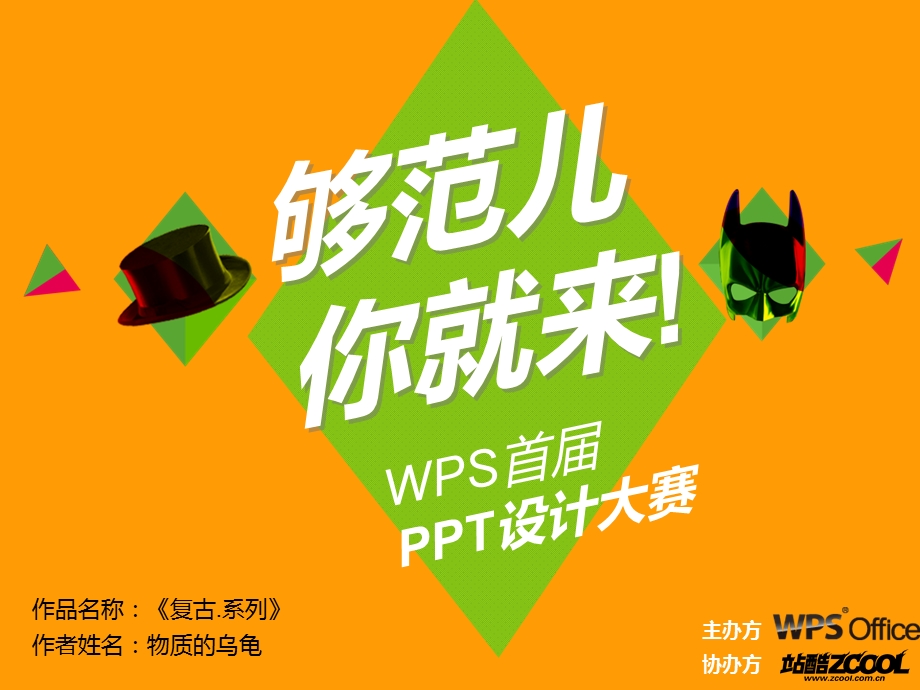 《复古型背景图》PPT课件.ppt_第1页