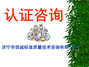 《质量标准介绍》PPT课件.ppt