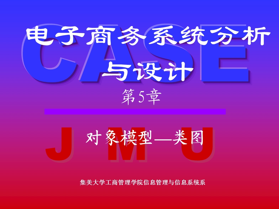 电子商务系统分析与设计技术51ok.ppt_第1页