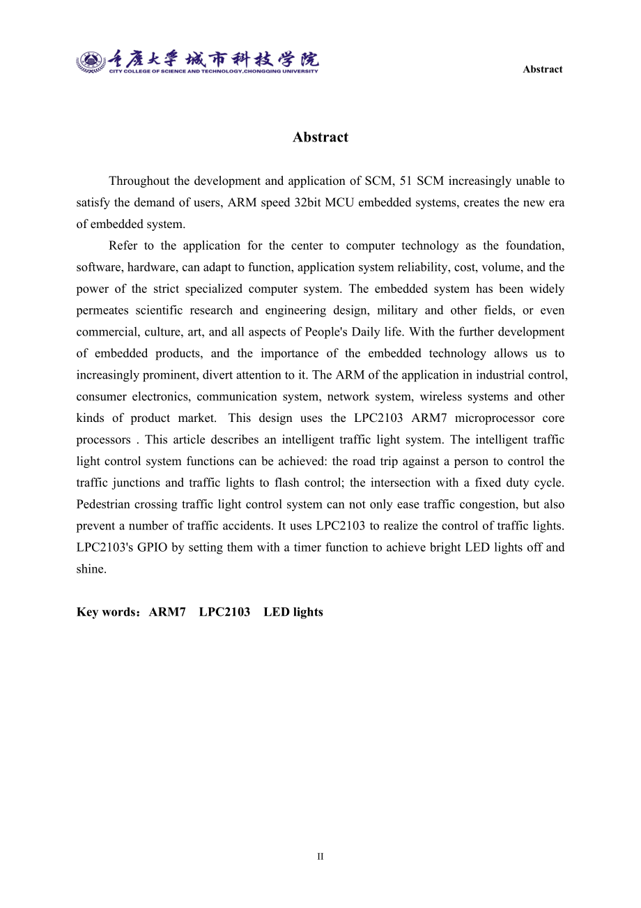 毕业设计论文基于单片机的人行过马路智能交通灯系统的设计.doc_第2页