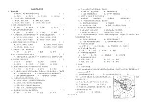 极地地区的练习题.doc