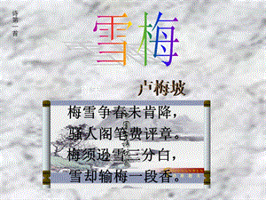 《必背古诗词首》PPT课件.ppt