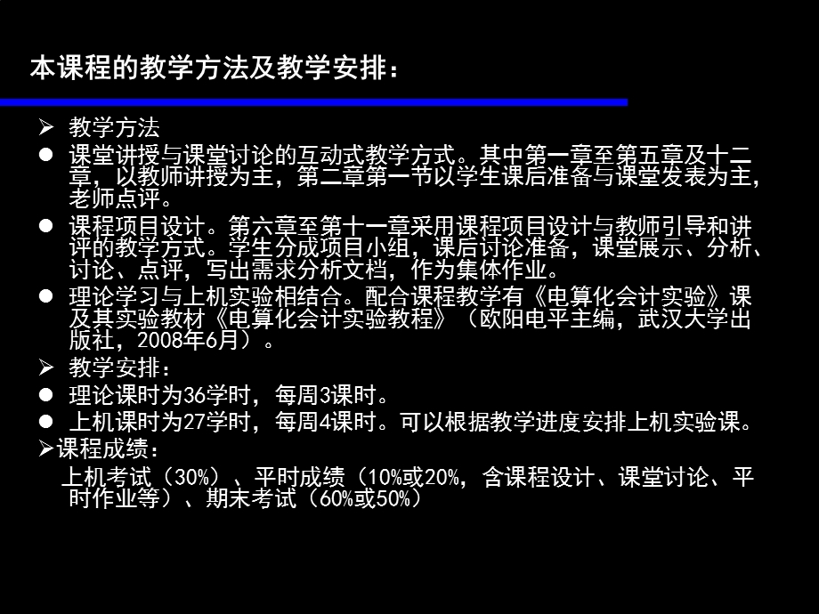 会计信息系统第1章.ppt_第3页