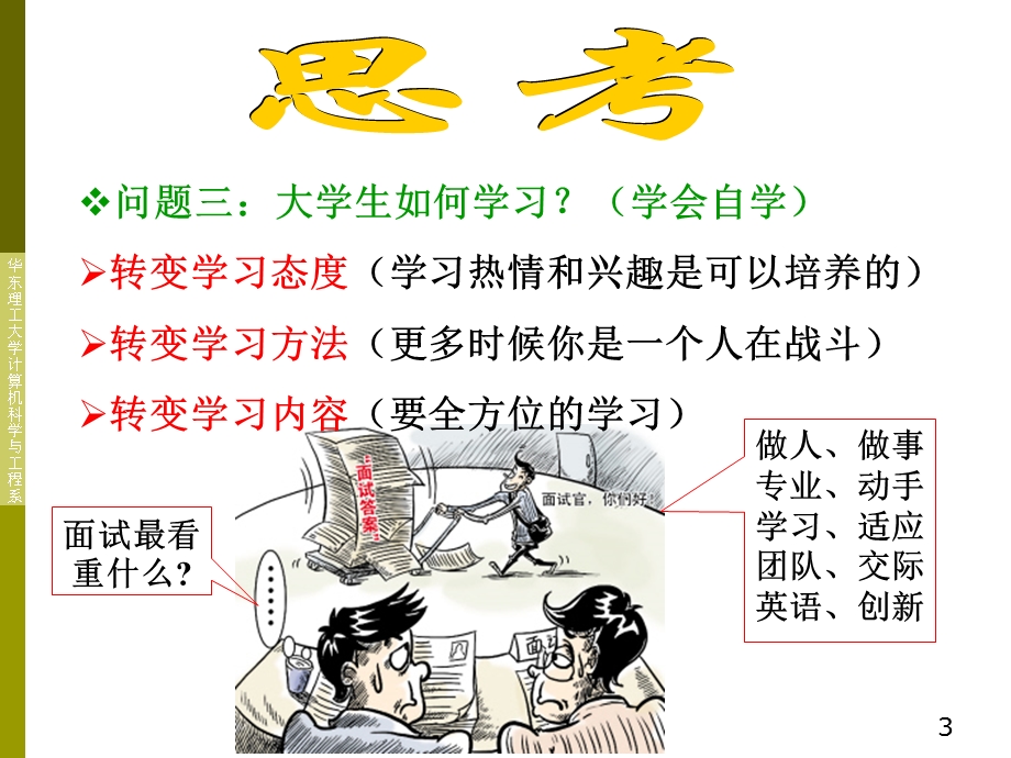 《计算机数据》PPT课件.ppt_第3页