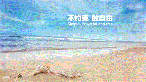 《海蓝色背景动态》PPT课件.ppt