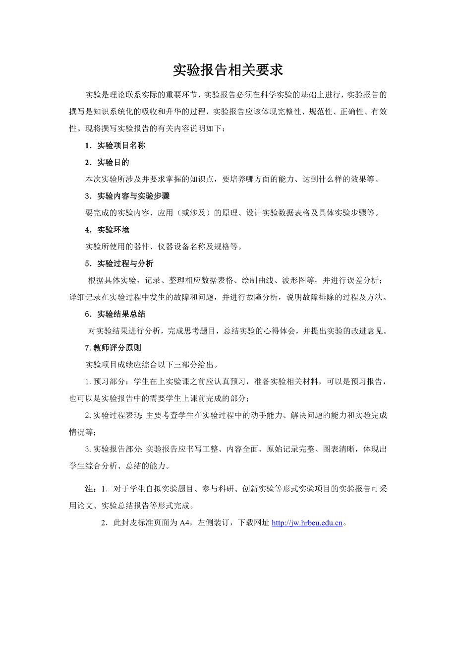 【整理】单极性可调精密直流稳压电源的设计实现78912.doc_第2页