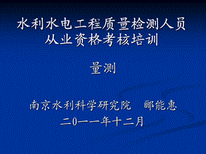 《监测培训全》PPT课件.ppt