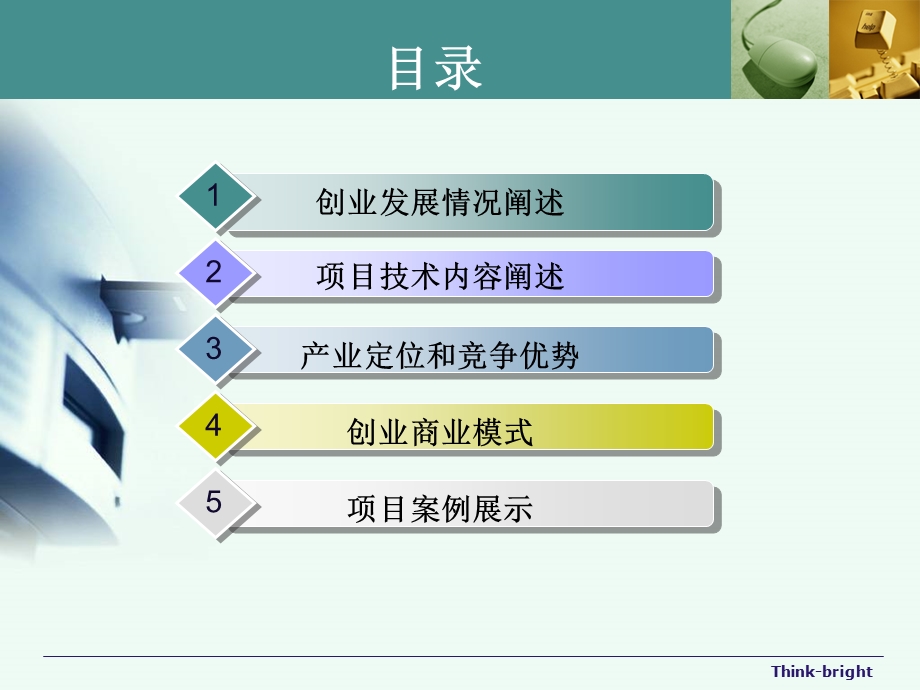 《项目评审》PPT课件.ppt_第2页