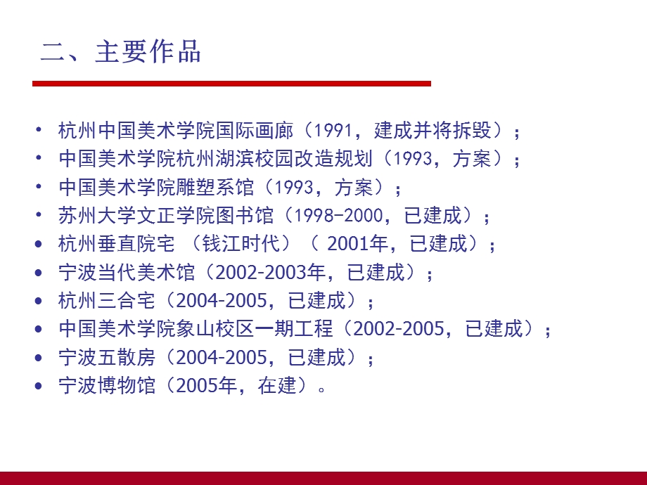 《象山校区分析》PPT课件.ppt_第3页