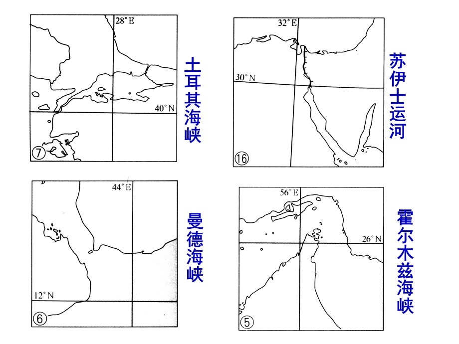 《西亚一轮复习》PPT课件.ppt_第2页