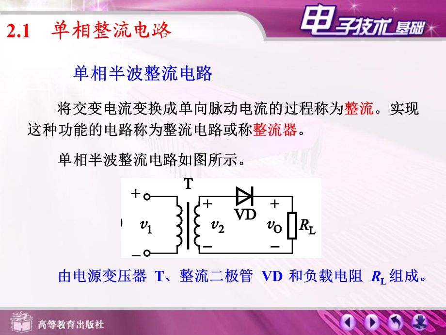 《极管应用电路》PPT课件.ppt_第2页