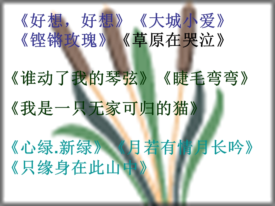 题目是文章的眼睛.ppt_第3页