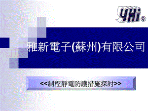 《静电课程讲解》PPT课件.ppt