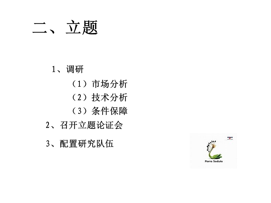 《转基因与制药》PPT课件.ppt_第2页