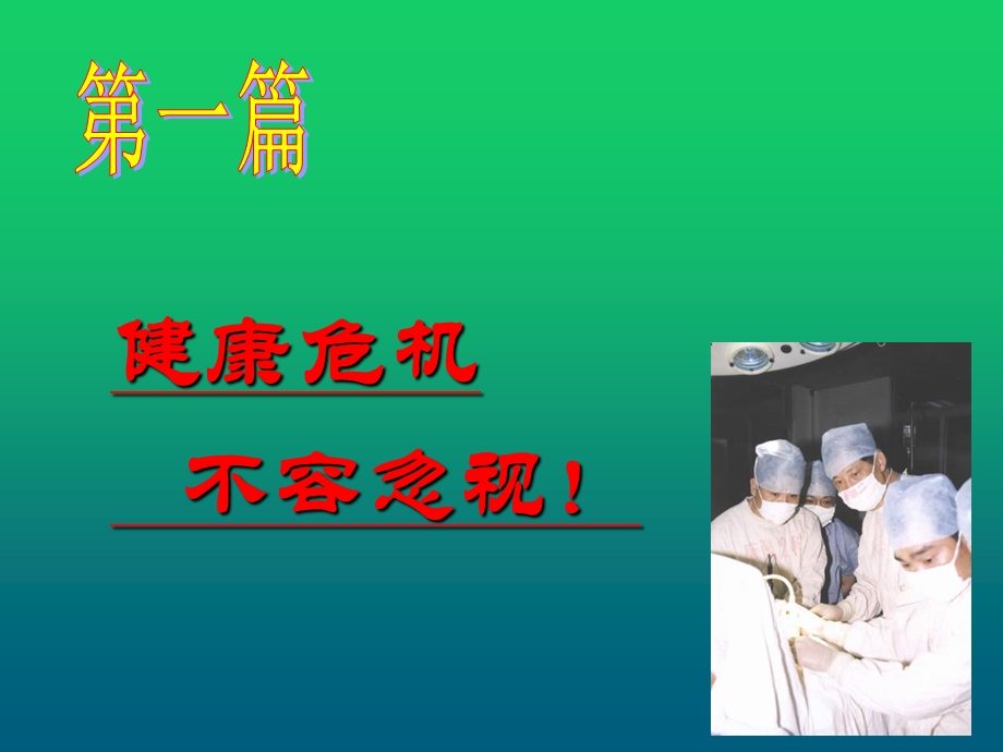 《水与健康的关系》PPT课件.ppt_第2页