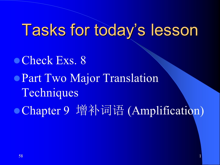 《增补词语》PPT课件.ppt_第1页