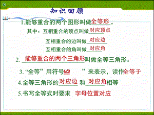 角平分线的性质1.ppt.ppt