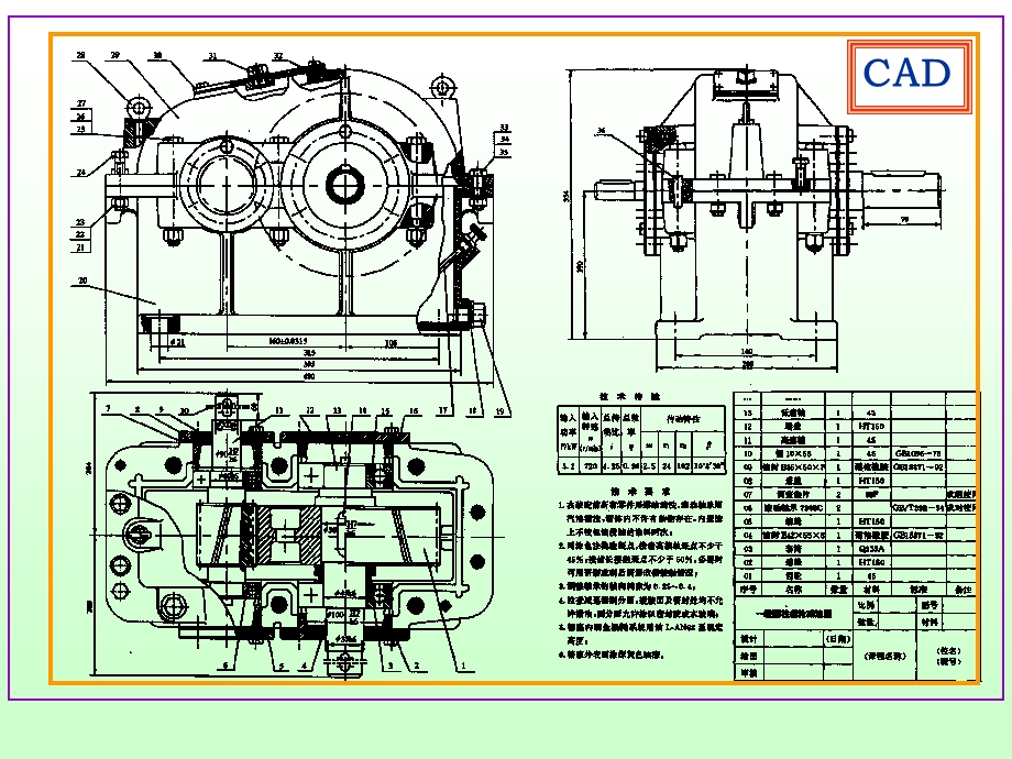 《环减速器设计》PPT课件.ppt_第2页
