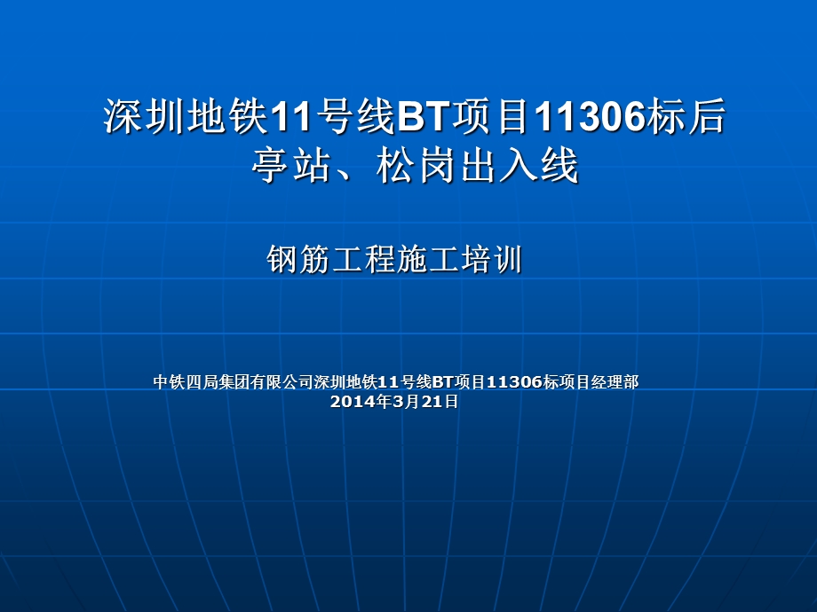 《防水施工培训》PPT课件.ppt_第1页