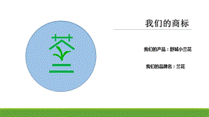 《茶叶营销策划》PPT课件.ppt