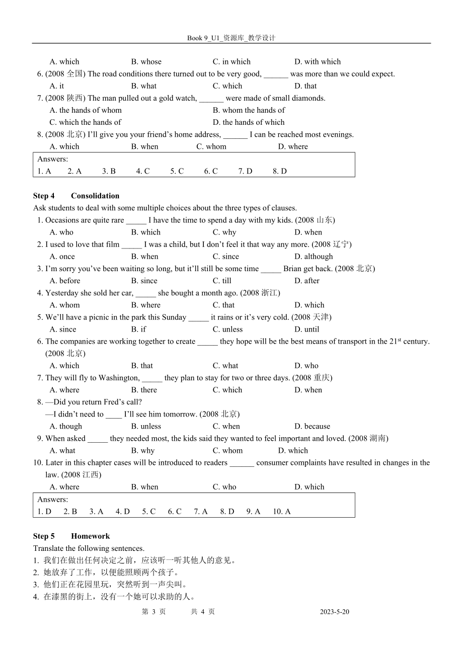 Book9U1教案课时5Grammarandusage.doc_第3页