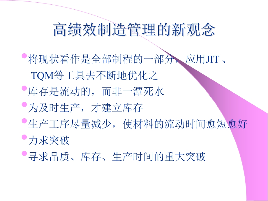 管工厂的秘诀.ppt_第2页