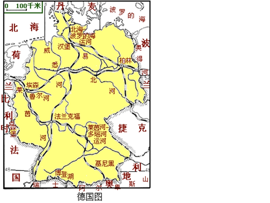 一德国是欧洲大陆上的十字路口.ppt_第2页