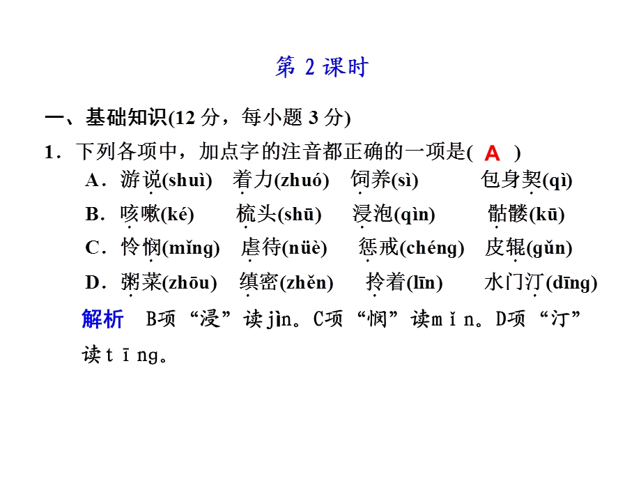 《高语文包身工》PPT课件.ppt_第1页