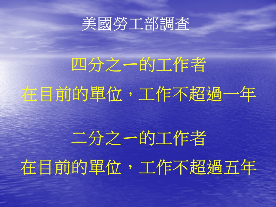 《非典型工作》PPT课件.ppt_第3页