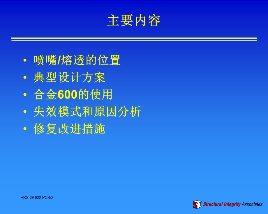 袁义帆1112ppt课件.ppt_第2页