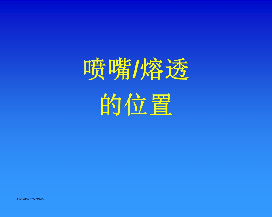 袁义帆1112ppt课件.ppt_第3页