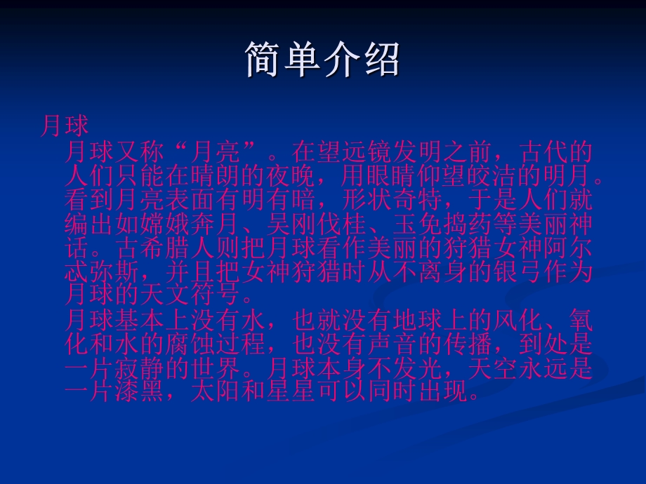 月美妙的字符.ppt_第2页