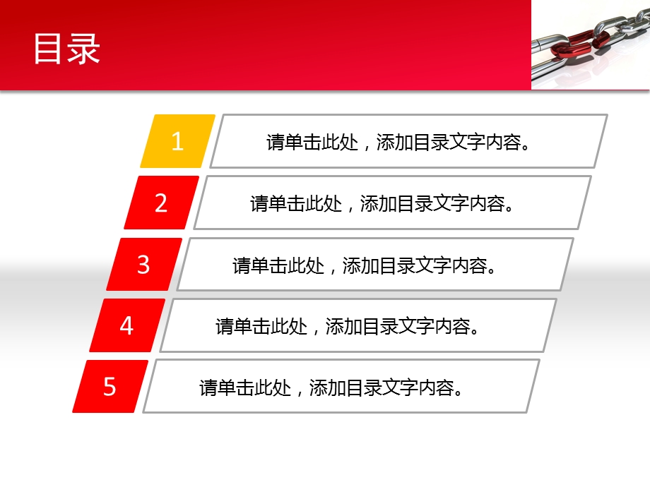 团队凝聚力培训PPT模板.ppt_第2页