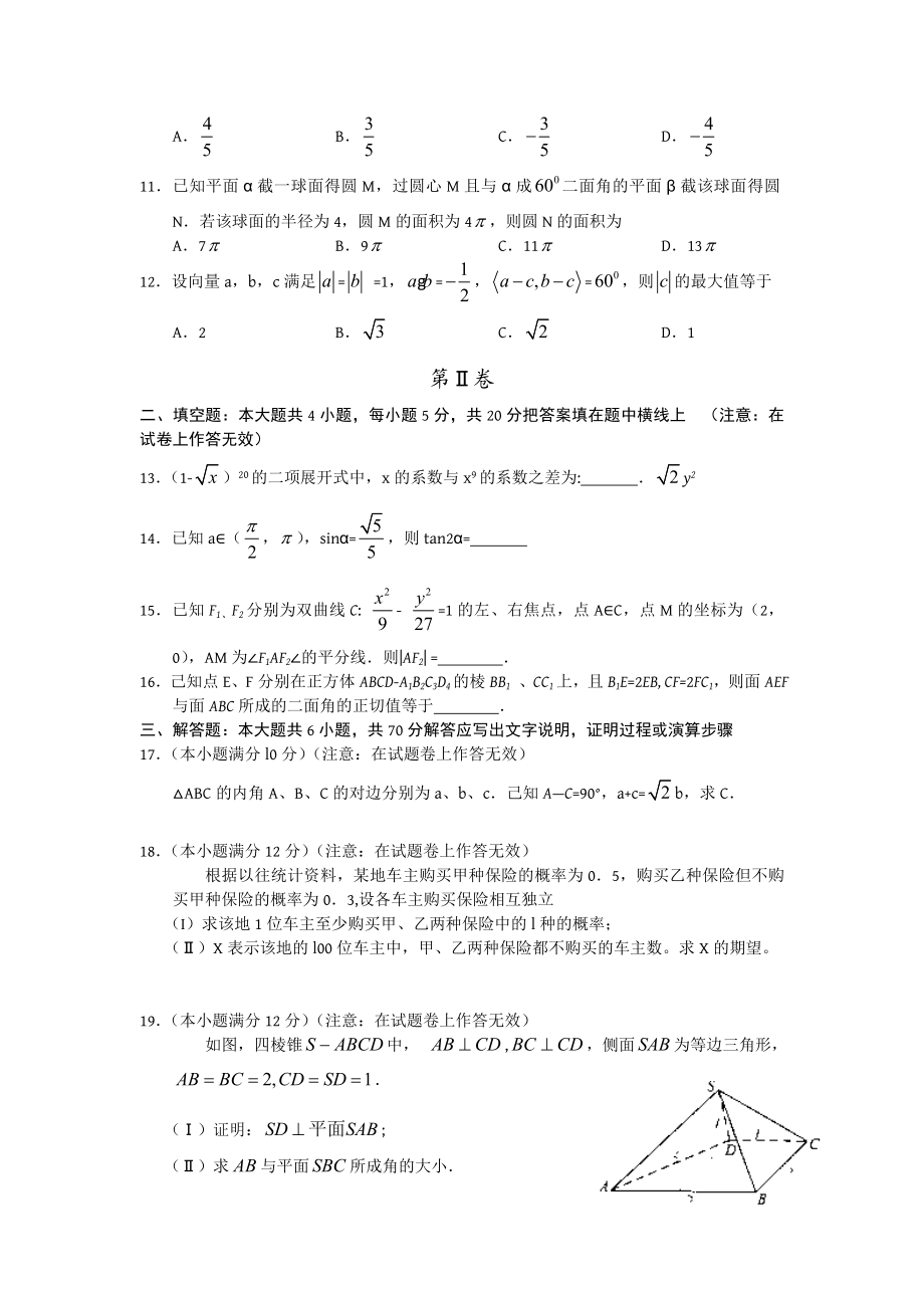 综合练习题3.doc_第2页