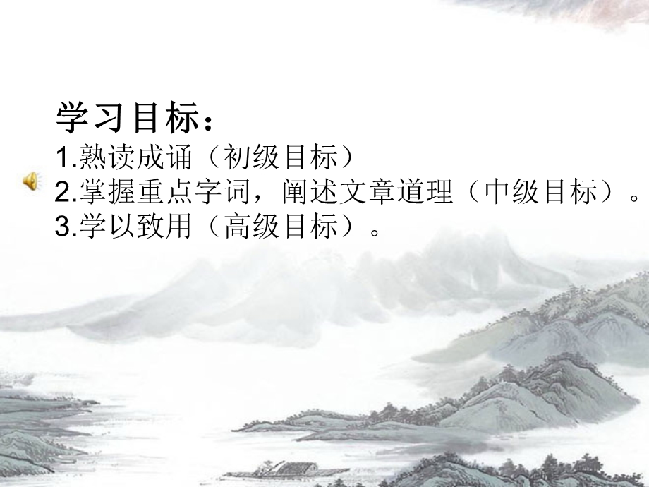 《高山流水》PPT课件.ppt_第2页