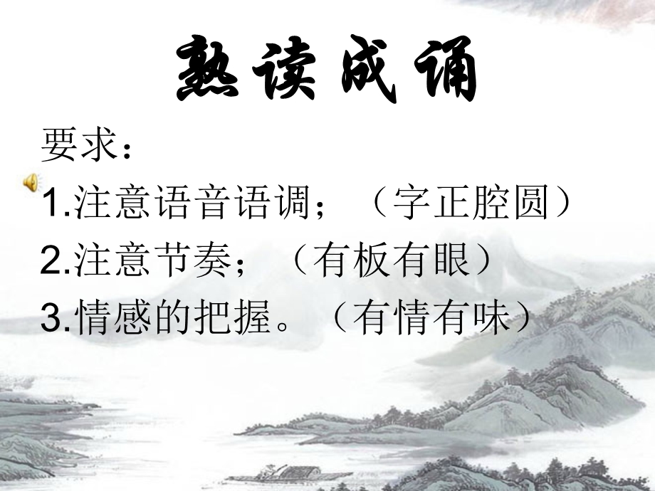 《高山流水》PPT课件.ppt_第3页